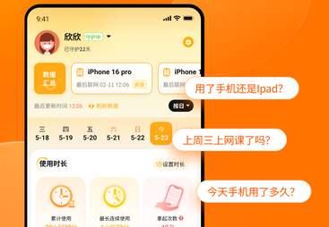 剖析儿童出现手机上瘾沉迷情形如何处理，金色花守护帮家长科学应对