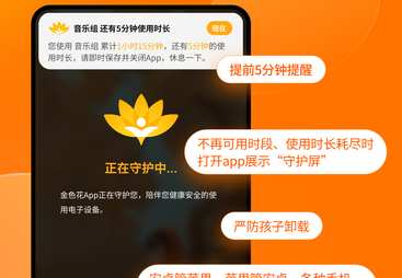 小孩发生手机上瘾沉迷难题咋办，推荐哪家软件好用