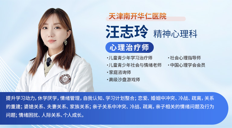 探秘天津南开华仁医院精神心理科：专业靠谱之选