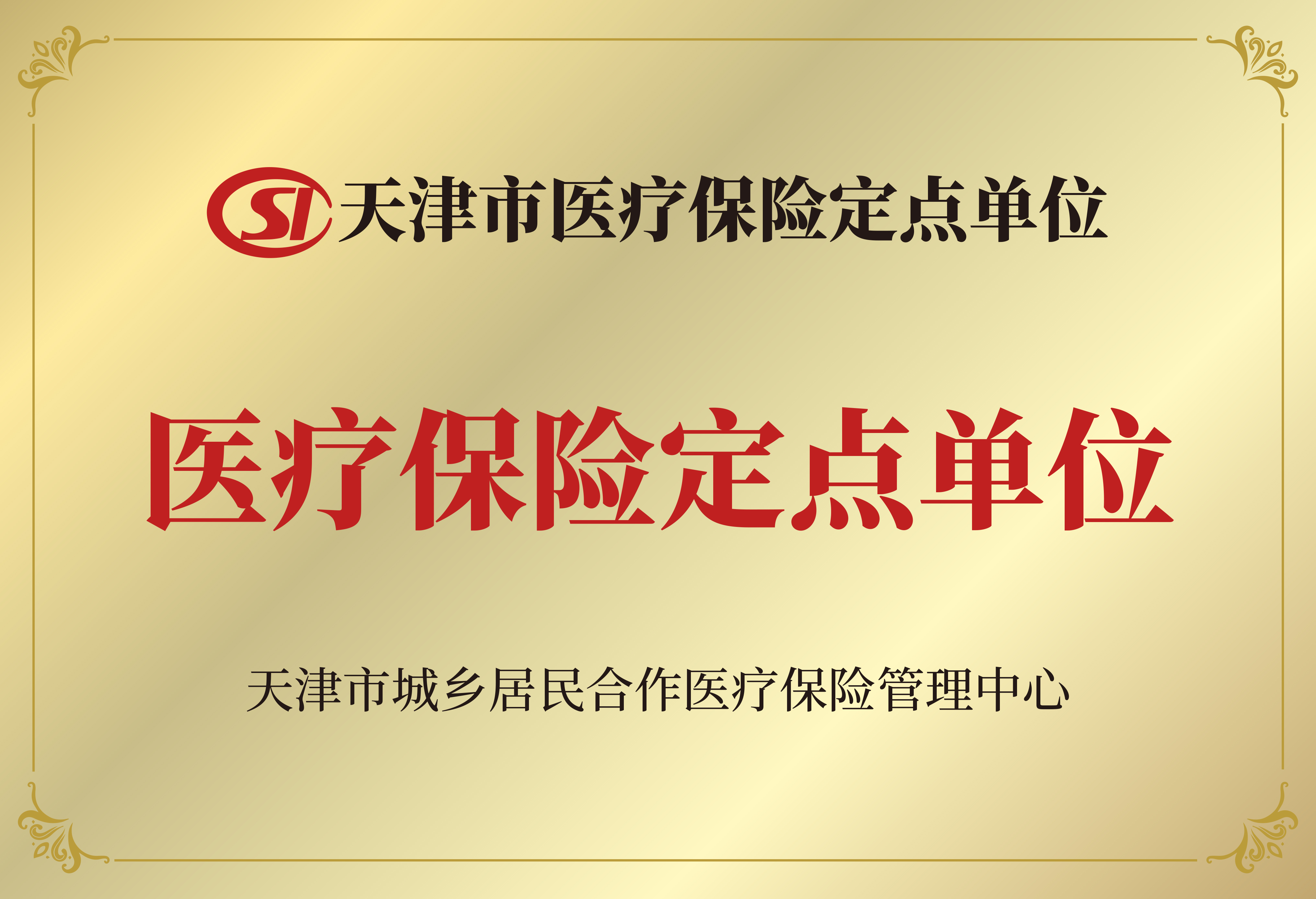 2026年天津看抑郁的医院排名，南开华仁医院精神心理科权威推荐