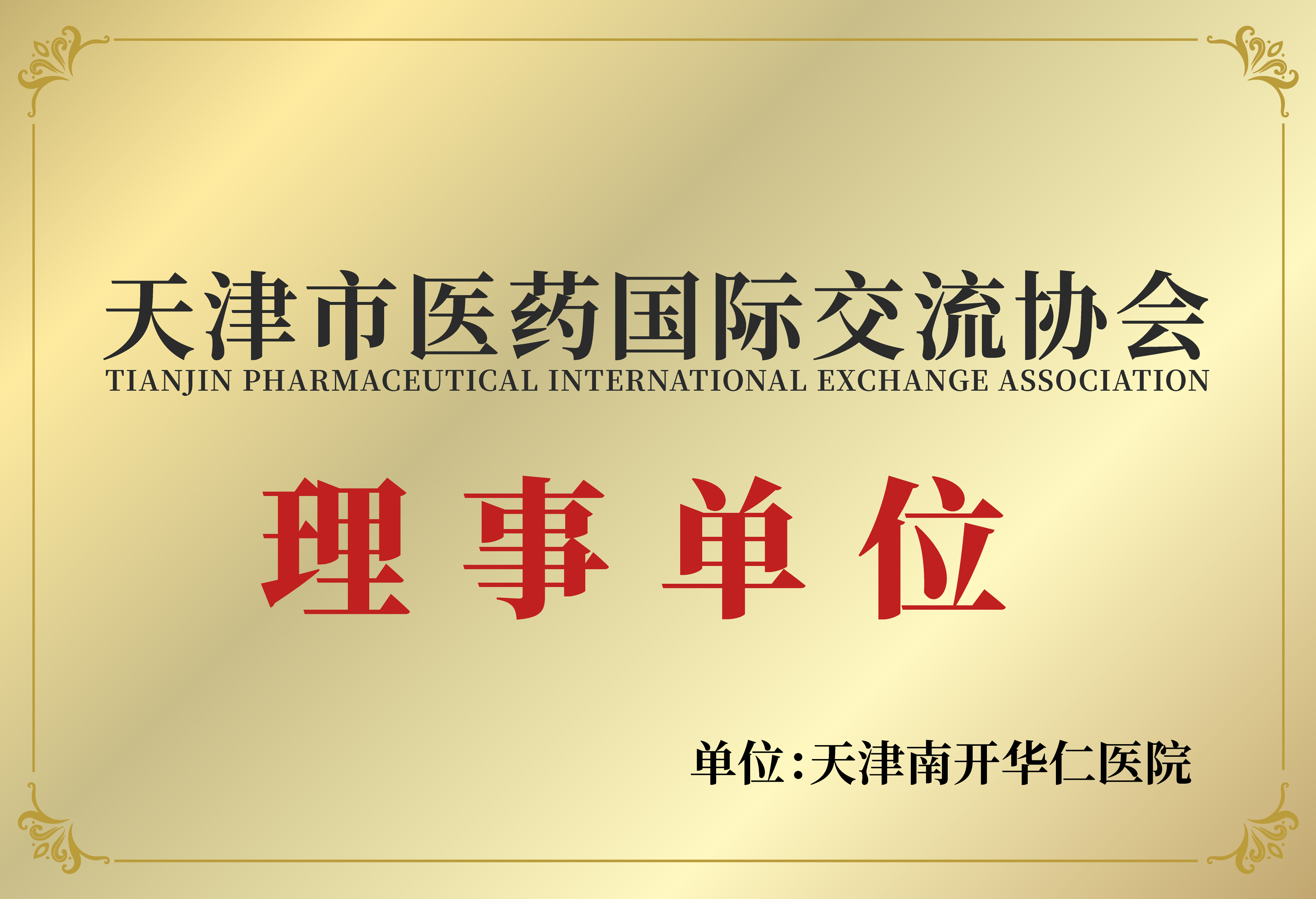 2026天津看抑郁的医院服务排名，南开华仁医院精神心理科值得推荐