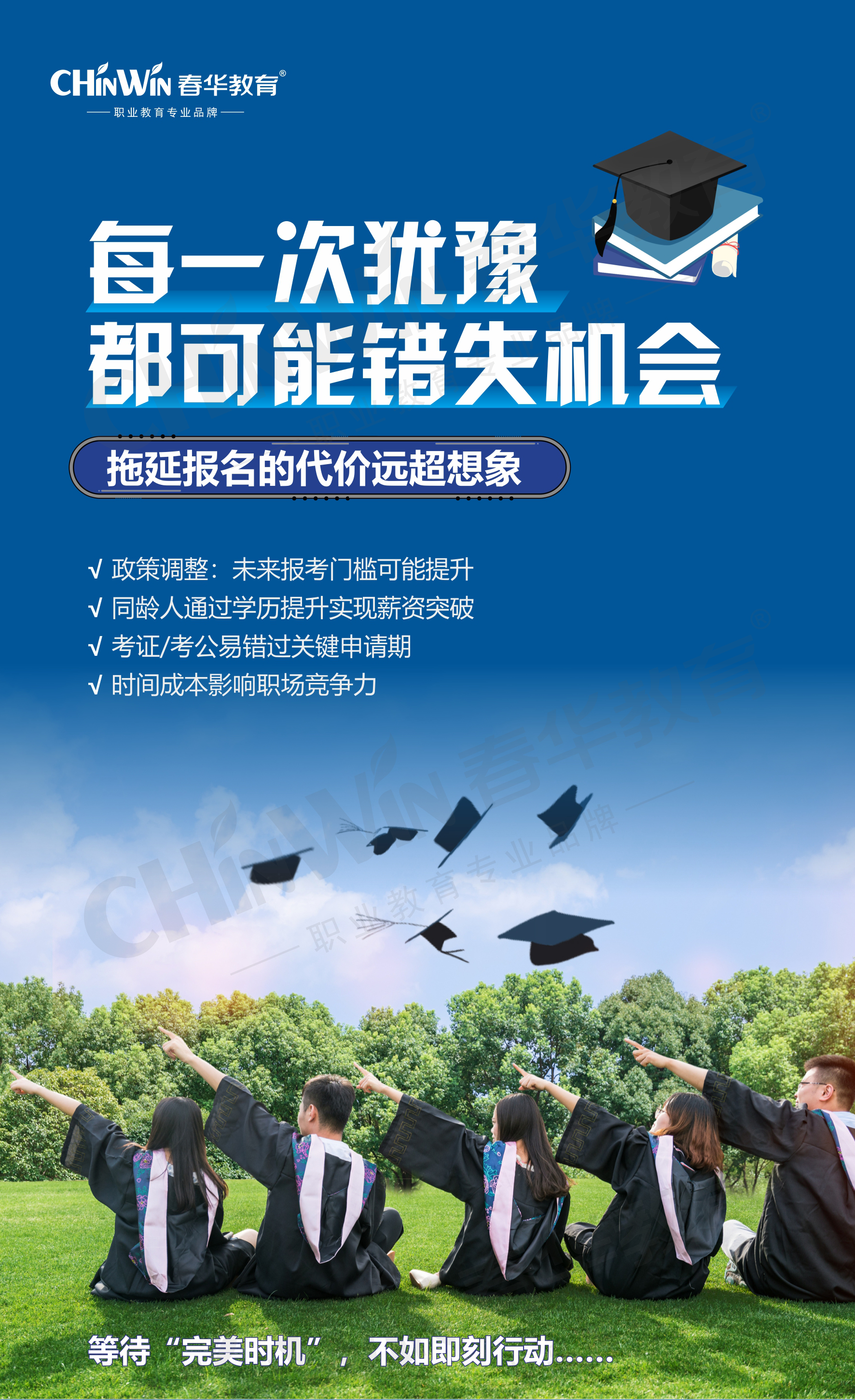 深聊六安口碑不错的成人本科辅导机构怎么收费？