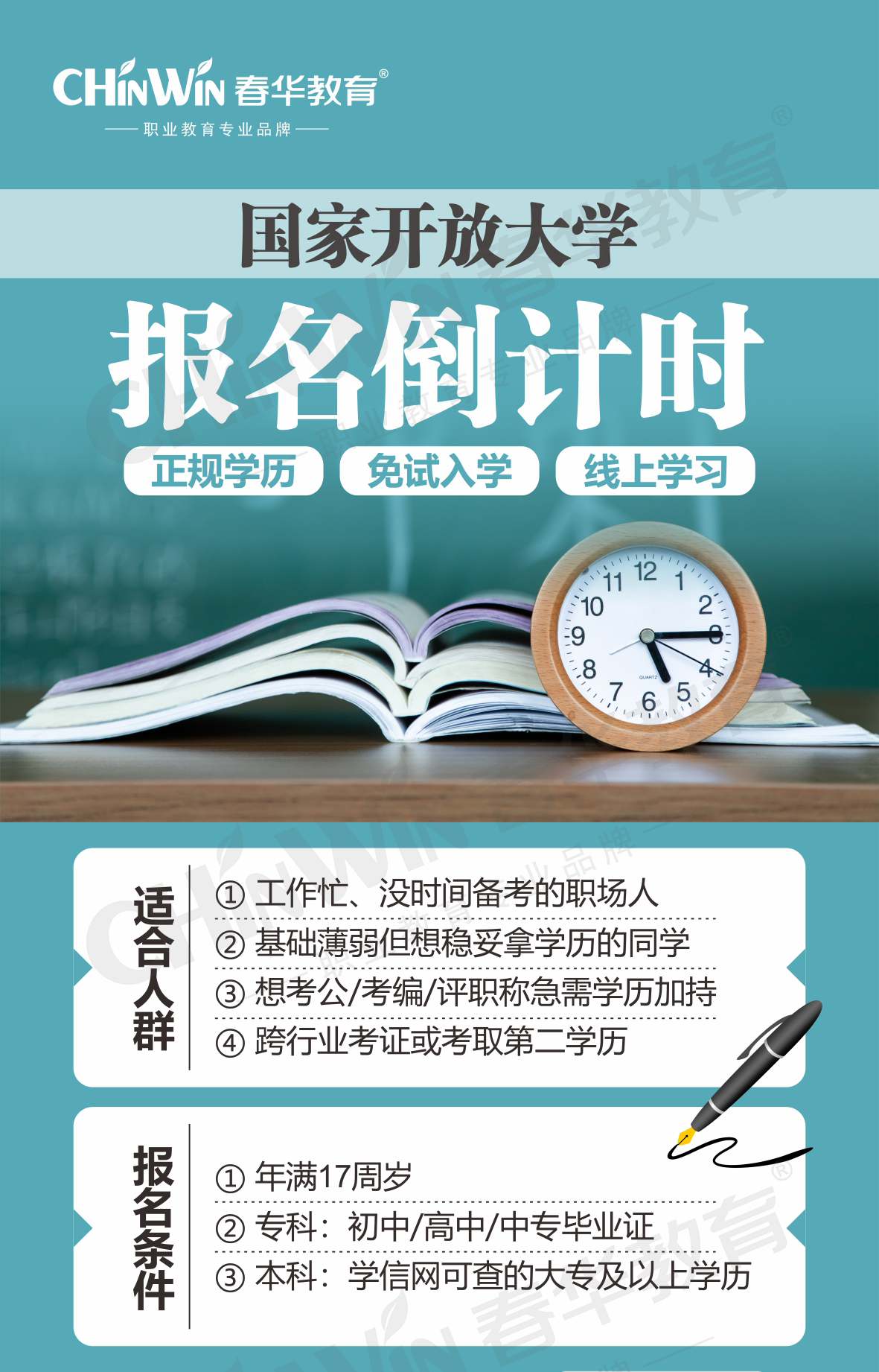 阐释成人开放大学辅导机构推荐，哪个口碑比较好