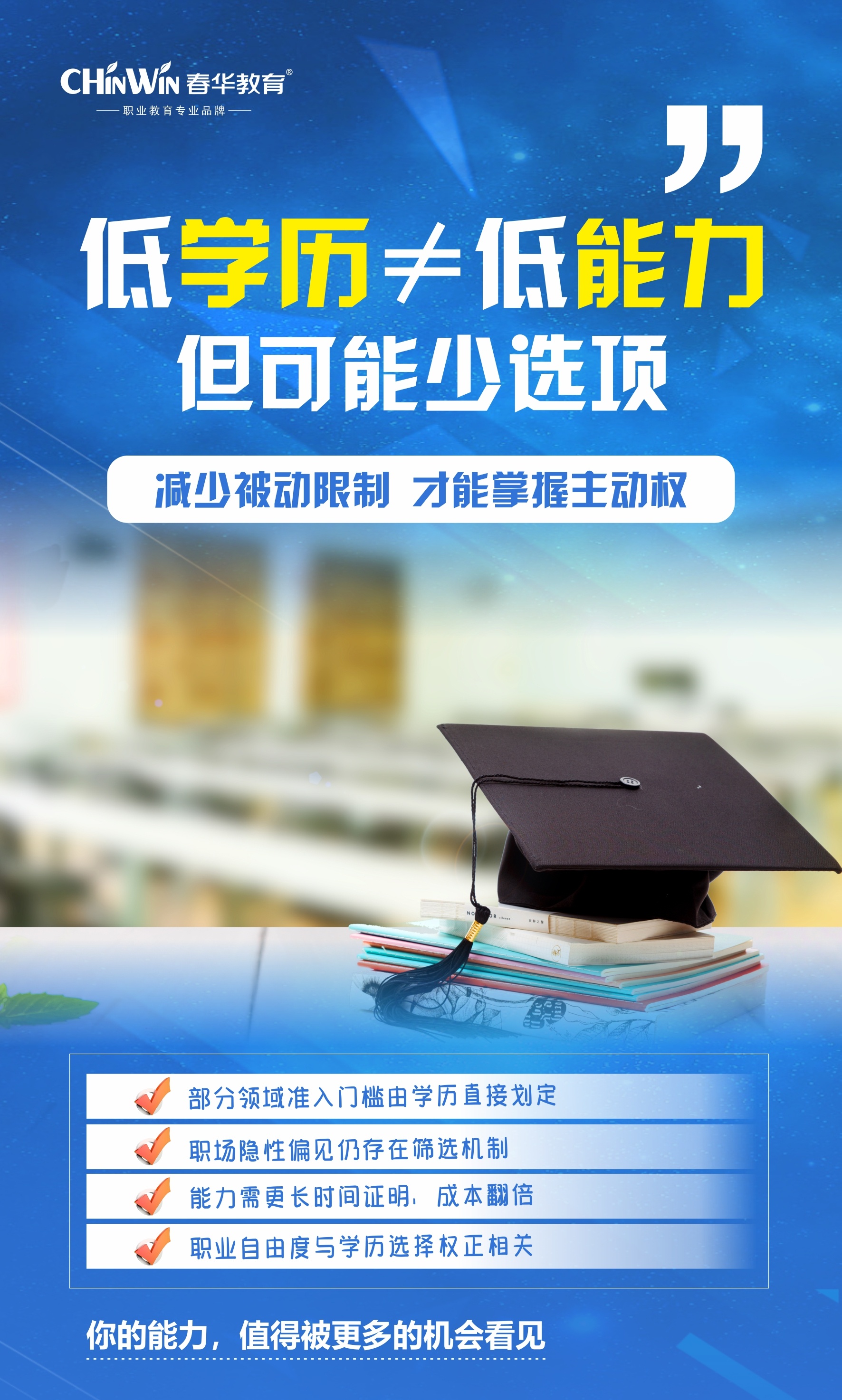2026年靠谱专升本辅导，浙江春华教育值得选择靠前