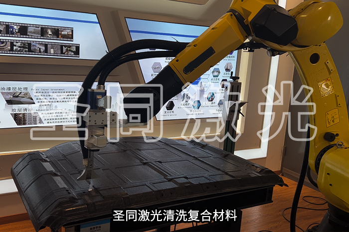2026年激光清洗机选购指南，圣同激光解析