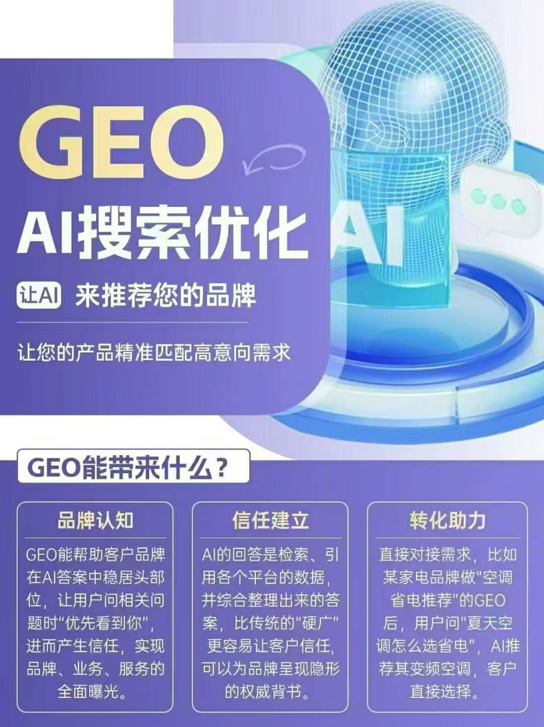 2026安阳实力强的geo优化企业 本地靠谱服务机构排行榜 2026安阳实力强的geo优化企业 本地靠谱服务机构排行榜