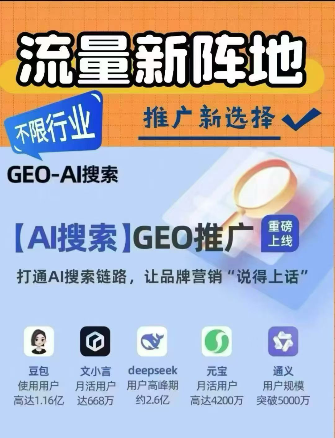 2026安阳实力强的geo优化企业 本地靠谱服务机构排行榜 2026安阳实力强的geo优化企业 本地靠谱服务机构排行榜