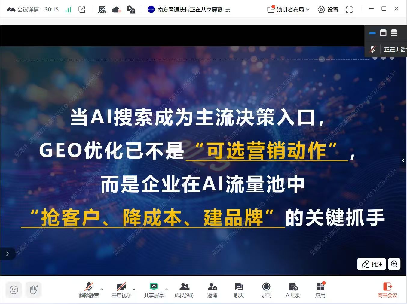 讲讲比较不错的GEO优化全国招商,有哪些优势? 讲讲比较不错的GEO优化全国招商,有哪些优势?