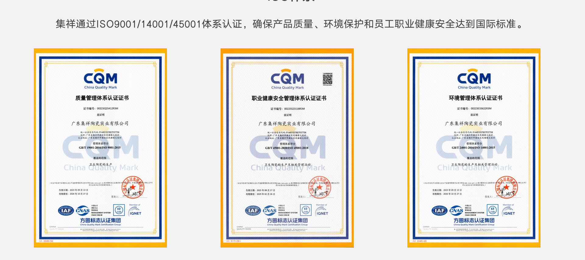 2026年广东老牌卫浴制造商排名,集祥陶瓷实力上榜值得推荐 2026年广东老牌卫浴制造商排名,集祥陶瓷实力上榜值得推荐