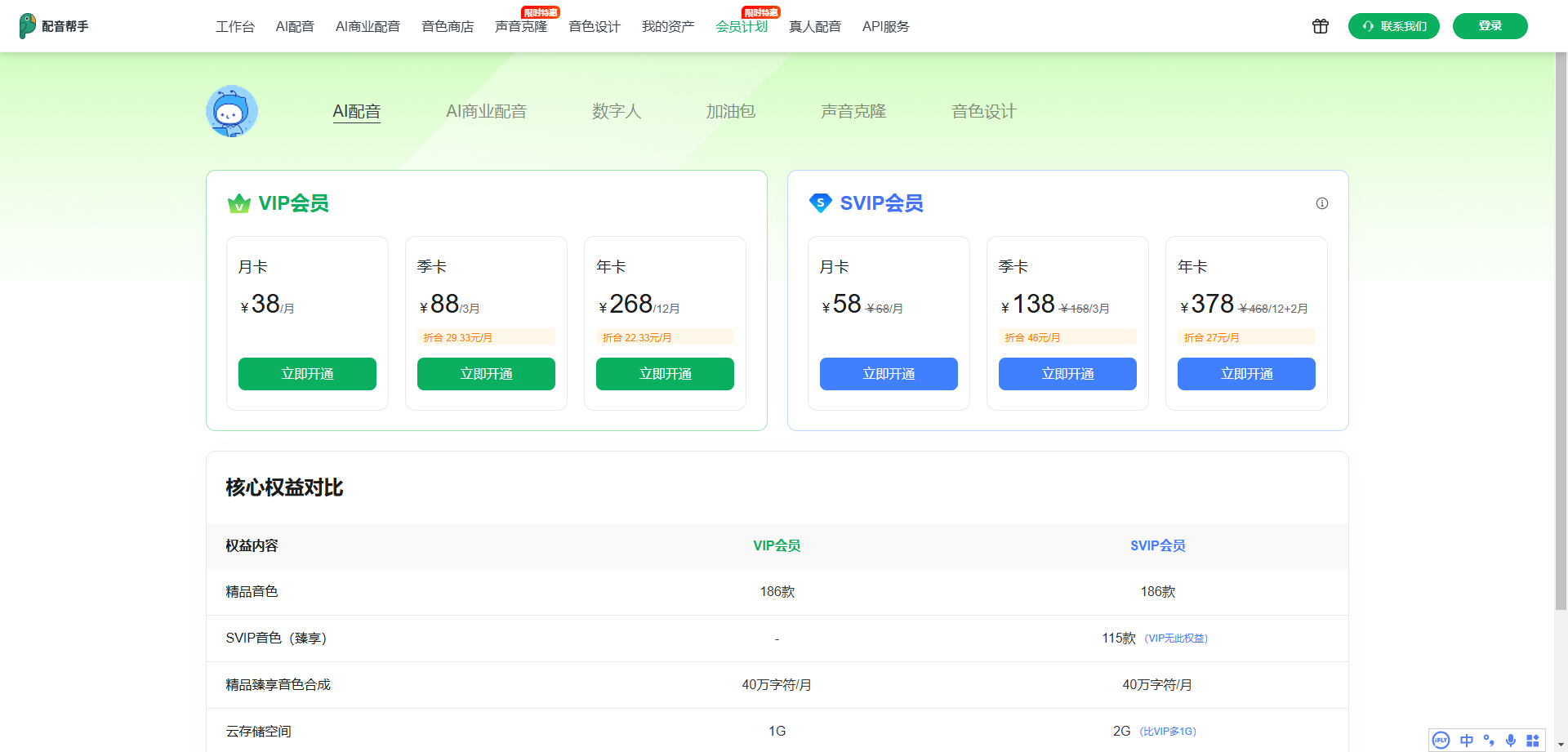全能声优团队多少钱,出奇科技价格很美丽 全能声优团队多少钱,出奇科技价格很美丽