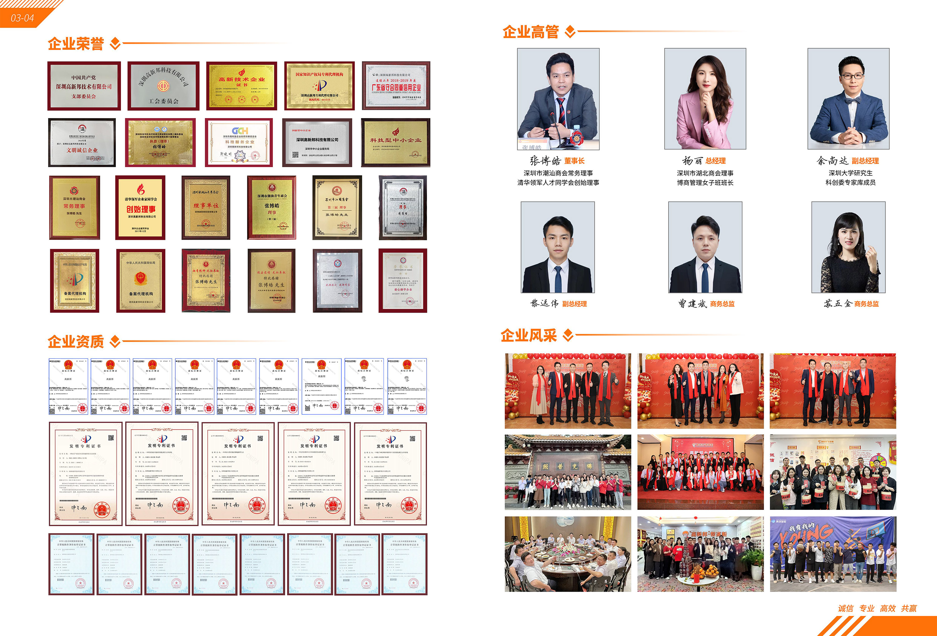 2026年深圳科技服务公司Top10，深圳高新邦科技评价究竟怎样