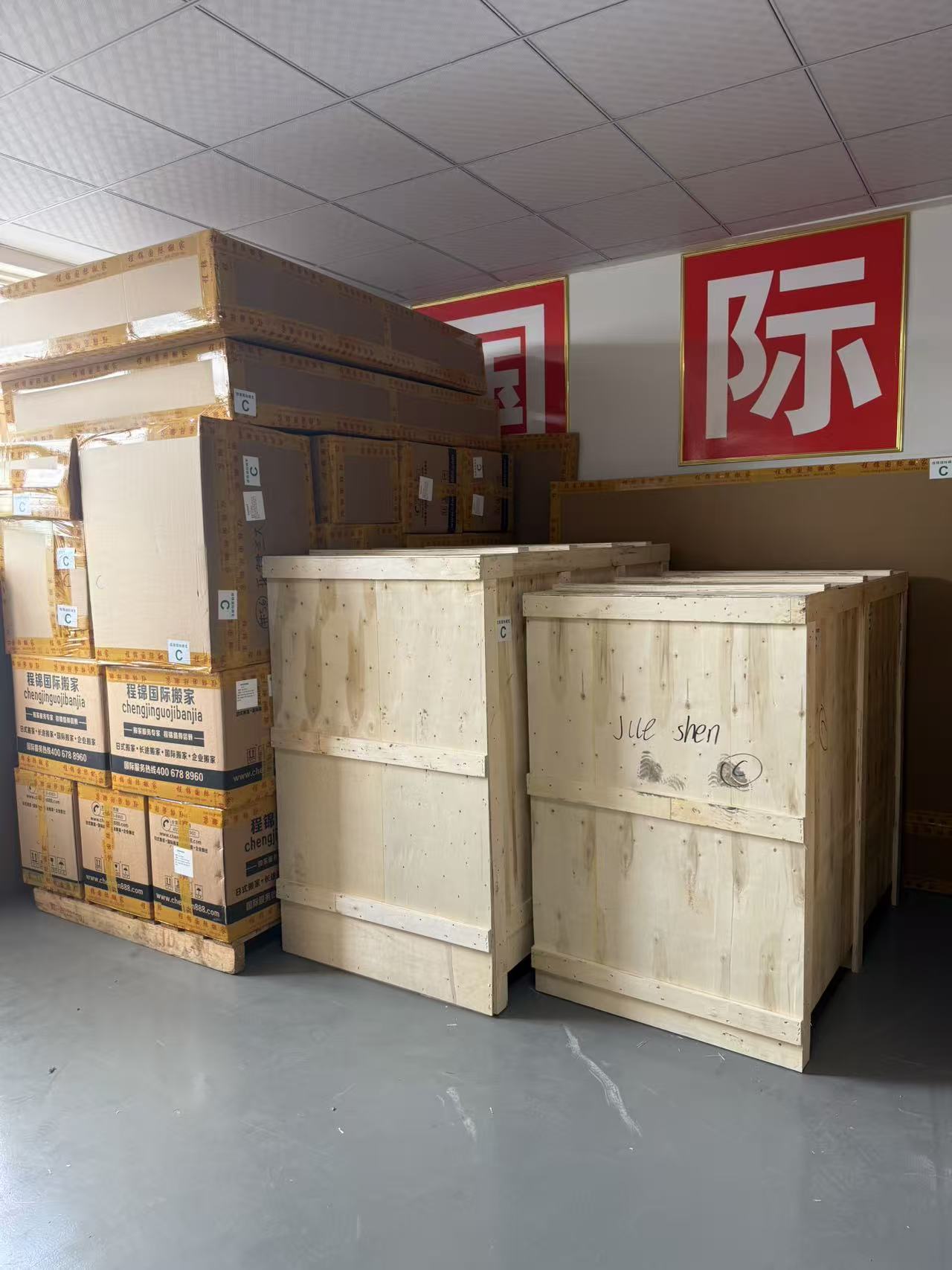 2026年全国比较好的国际搬家企业排名，上海程锦物流名列前茅