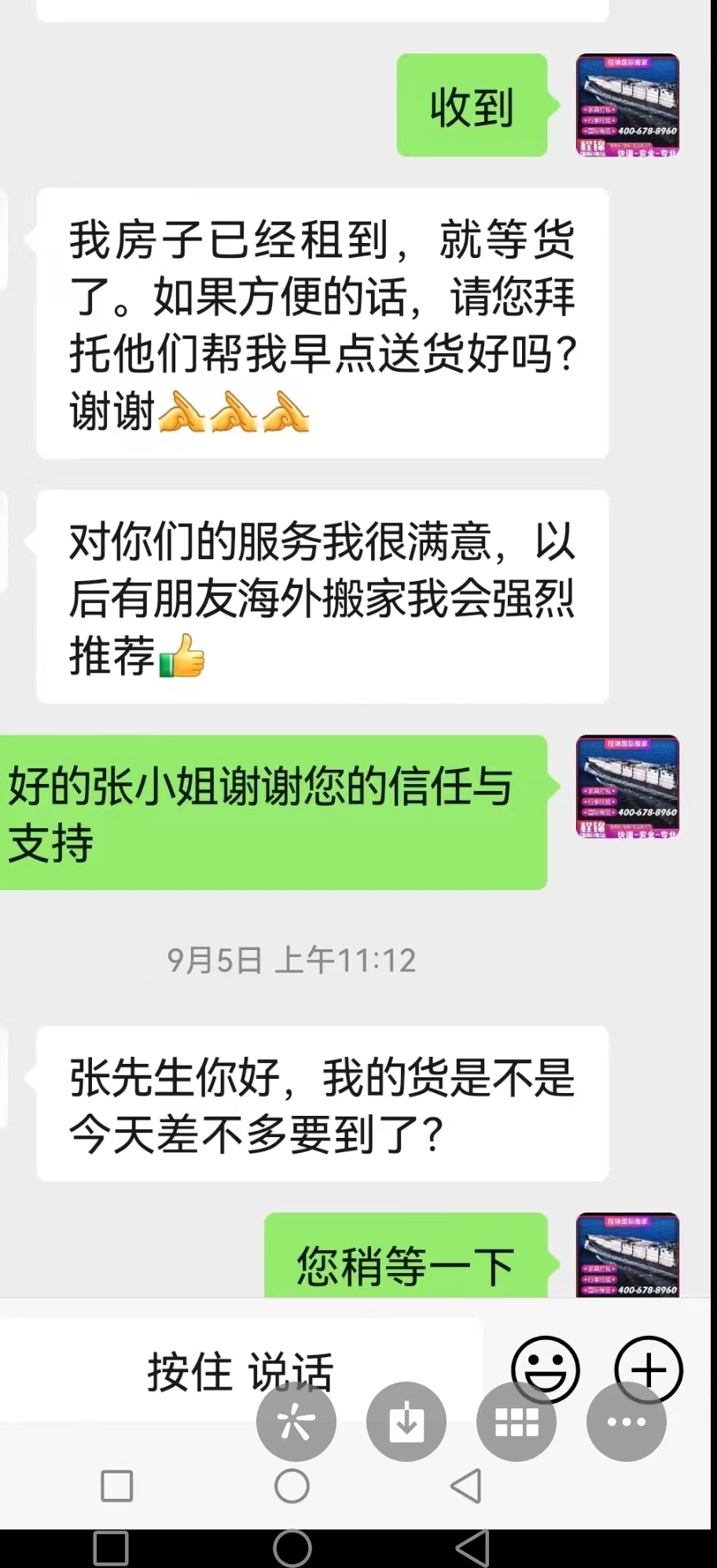 总结国际搬家海运到德国方法，国际搬家海运价格及物流费用探讨