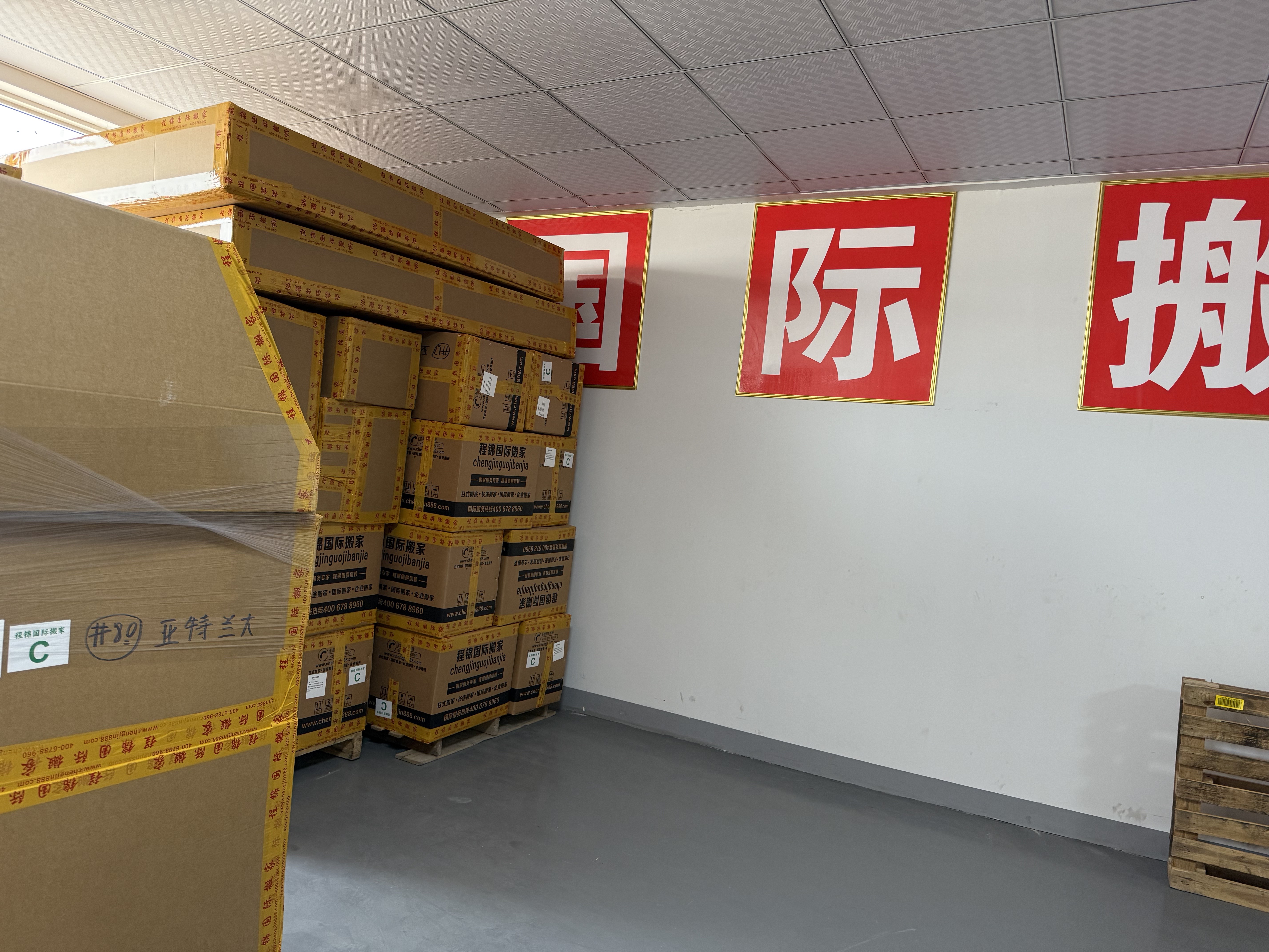 程锦国际搬家可信度高吗?客户评价如何?专业不专业?