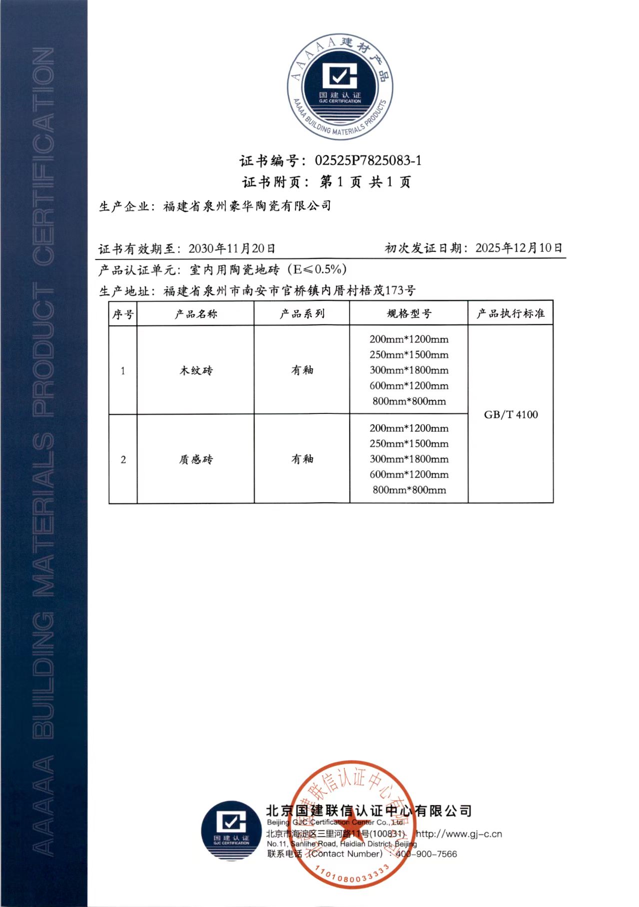 分析大气的著名木纹砖品牌，这些品牌值得关注靠谱吗
