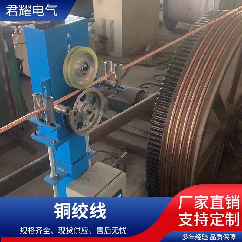 2026年江苏裸铜绞线实力厂商排名，君耀电气等知名企业上榜