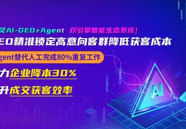 解读口碑好的GEOAI搜索排名公司，如何选到适合自己的