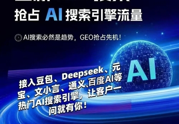 盘点口碑好的GEO优化推广服务商，选哪家比较靠谱