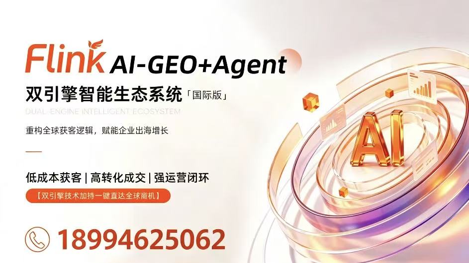 高港2026年7月甑选:姜堰中小企业GEO优化机构筛选名录 高港2026年7月甑选:姜堰中小企业GEO优化机构筛选名录
