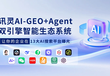 细聊口碑不错的GEO优化推广机构，分享如何选择性价比高的品牌