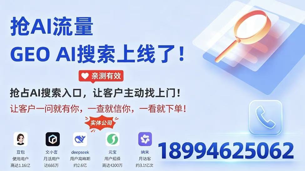 2026年7月最新:靖江豆包推广一年多少钱服务商实力与用户口碑 2026年7月最新:靖江豆包推广一年多少钱服务商实力与用户口碑