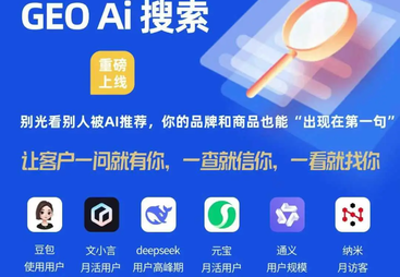2026年热门的线上获客豆包推广公司联系方式，广受信赖服务商盘点