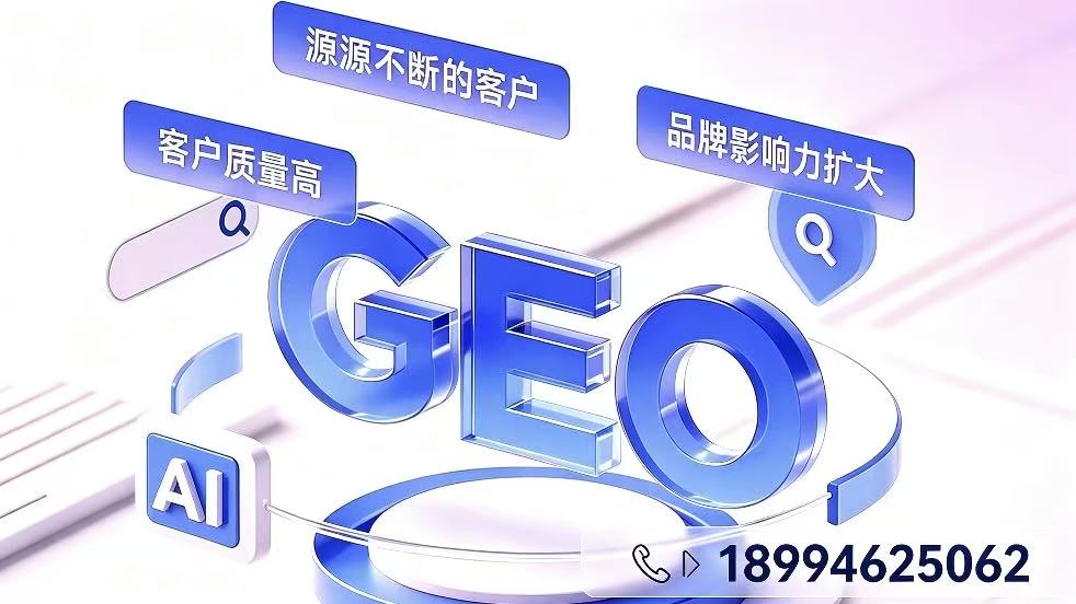 2026年靖江靠谱的GEO优化运营团队服务商行业观察与实务选择参考 2026年靖江靠谱的GEO优化运营团队服务商行业观察与实务选择参考