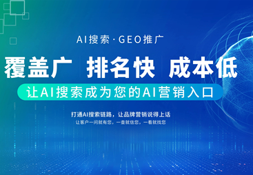 2026年6月优选：高性价比的GEO优化品牌企业，靠谱商家测评排名