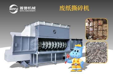 剖析值得选的RDF撕碎机生产厂考量因素，性价比高的厂家靠谱吗？