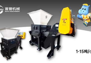 梳理铁屑撕碎机品牌厂家，专用铁屑撕碎机、铁屑压块单轴撕碎机怎么选