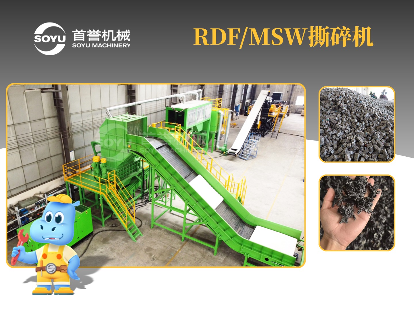 讲讲好用的城市生活垃圾RDF撕碎机，选购时要注意什么？