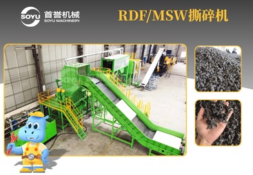 汇总靠谱的大型RDF撕碎机定制供应商，推荐哪家