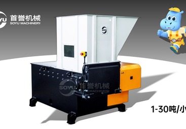 和你一起品味诚信的单轴撕碎机生产厂家，费用怎么算？
