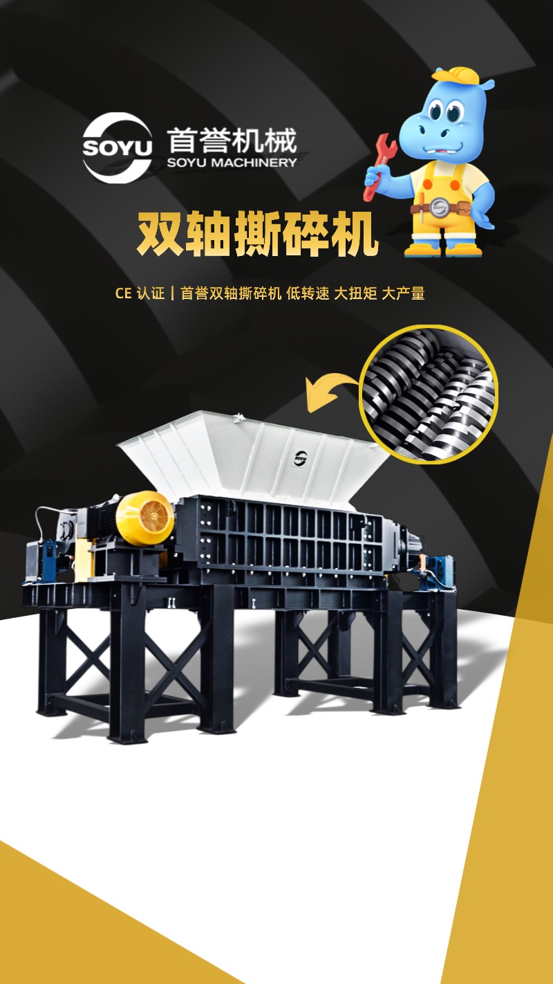 具有 ISO9001 认证的撕碎机供应商，靠谱之选！