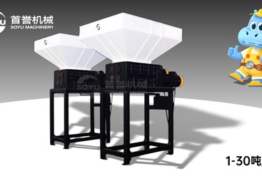 我做塑料回收需要一台不堵料的撕碎机推荐哪家，首誉机械定制方案
