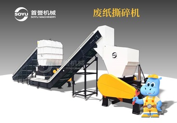 支招废纸撕碎机代理厂家哪家好，口碑企业深度分析