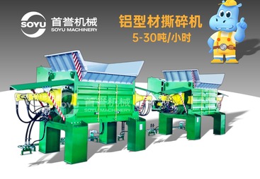 探寻性价比高的铝型材粉碎设备，厂家哪家好？