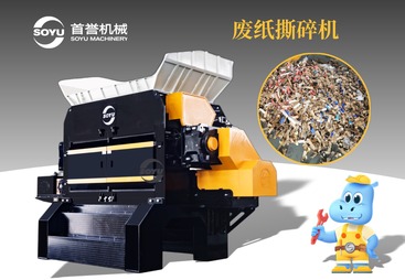 聊聊废纸撕碎机售卖企业推荐，大型废纸板撕碎机视频企业靠谱吗