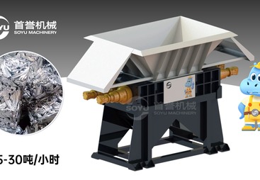 解析专业的铝型材撕碎机厂家，哪家品牌好用？