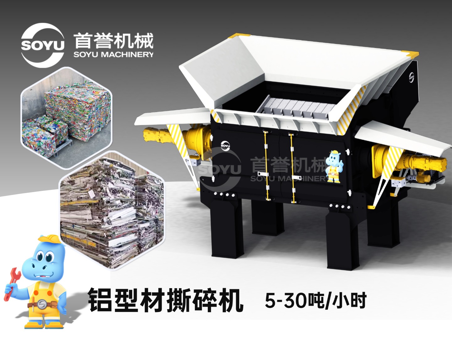 漫談合金門窗撕碎機品牌，誠信的鋁型材撕碎機比較靠譜