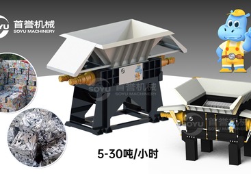 深聊专业的铝型材撕碎机源头厂家，怎么选到好用的设备