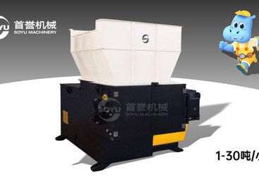 分享单轴撕碎机智能型厂家，靠谱吗？