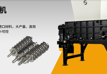 解读具有ISO9001认证的撕碎机厂家，专业大型撕碎机选购要点有哪些