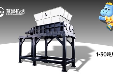 双轴汽车撕碎机推荐哪家，漫谈双轴撕碎机靠谱供应商口碑
