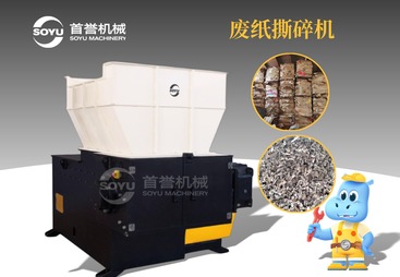 闲谈纸筒专用撕碎机选购经验，好用的产品哪个口碑出众？