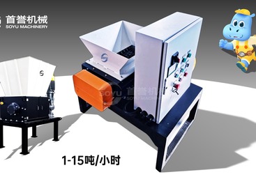 漫谈铁屑撕碎机生产厂选购，费用多少钱合适