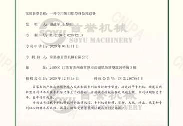探讨实力强的铝型材撕碎机服务商，选购时要注意什么