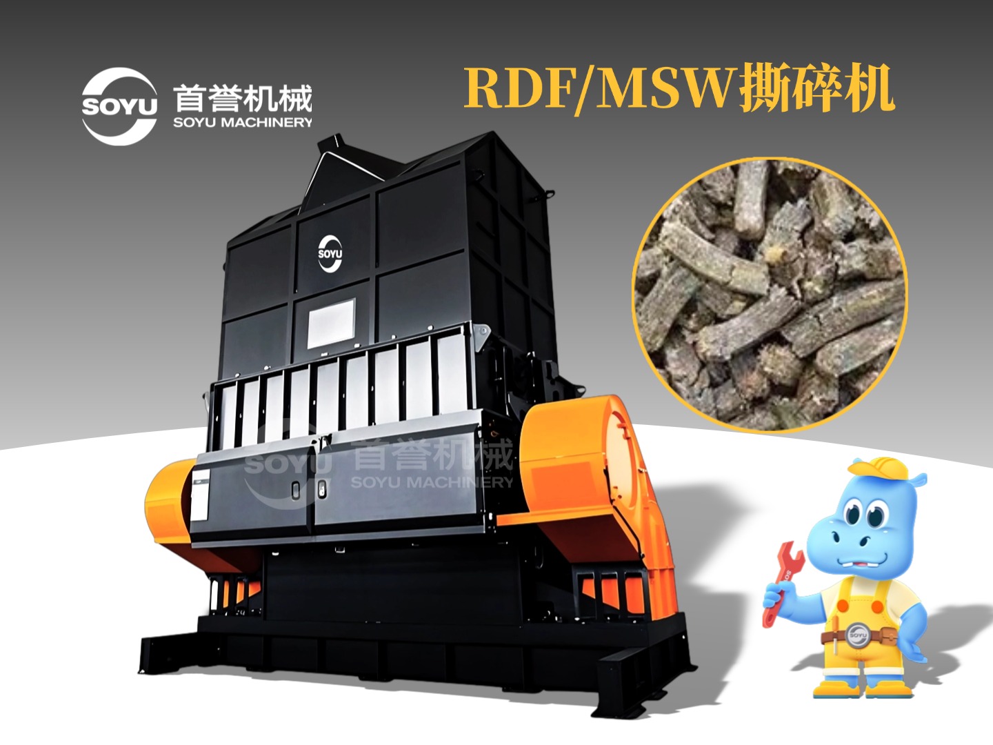 盘点口碑好的RDF撕碎机生产企业，单轴RDF撕碎机解决方案靠谱吗