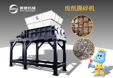深聊靠谱的废纸撕碎机生产厂，哪家合作案例多、破碎机刀使用便捷？哪家好