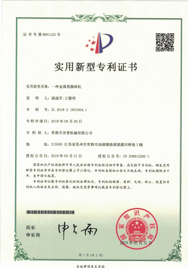 共话铁屑撕碎机服务商厂家，选购要点有哪些